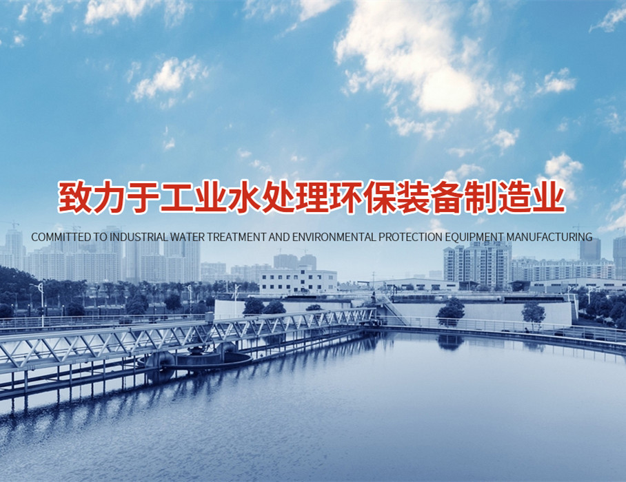 超純水設備